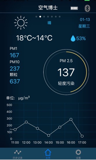 空气博士软件软件截图0