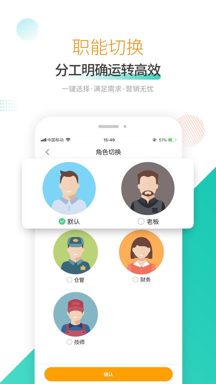 奥烨车店管理系统app软件截图1