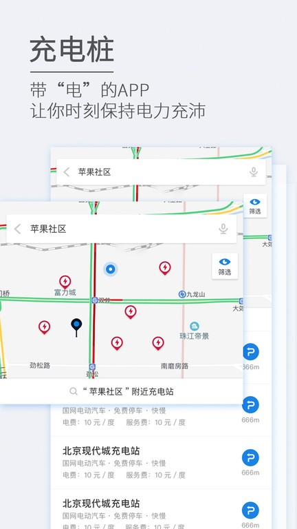 ETCP停车管理系统软件截图1