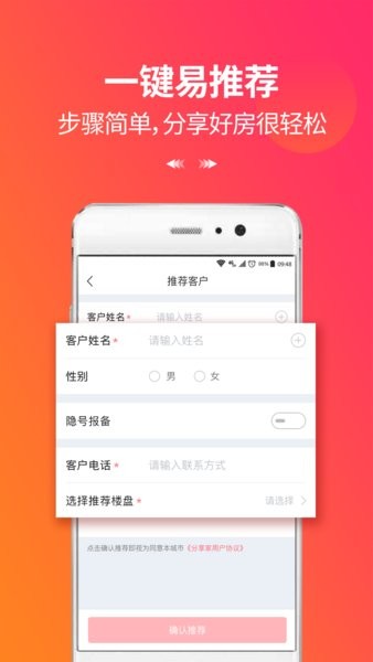 万科分享家最新版软件截图1