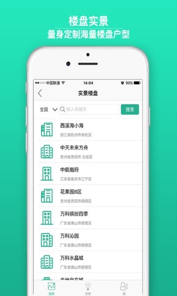 林氏木业家具安装平台(木木家装app)软件截图0