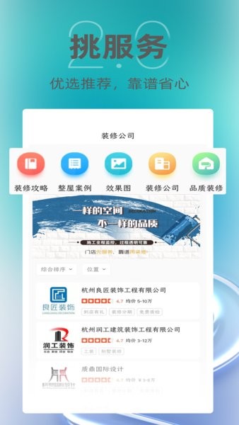 茅草屋app软件截图2