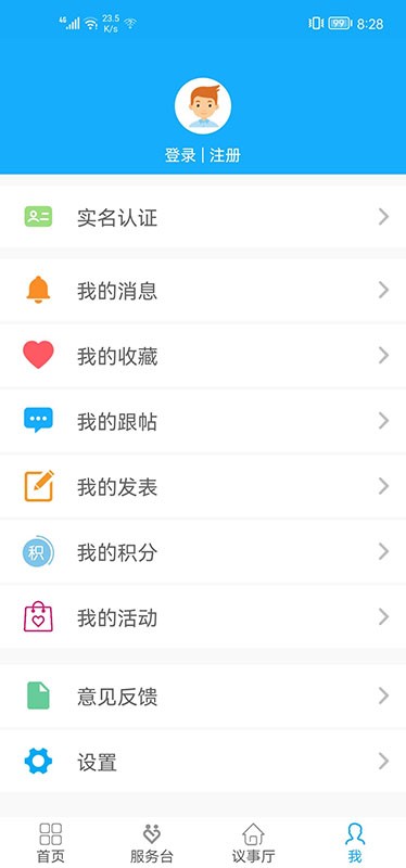 张家港永联一点通app软件截图3