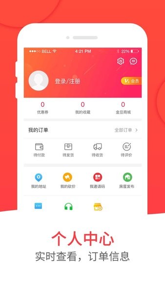 和易生活app软件截图3