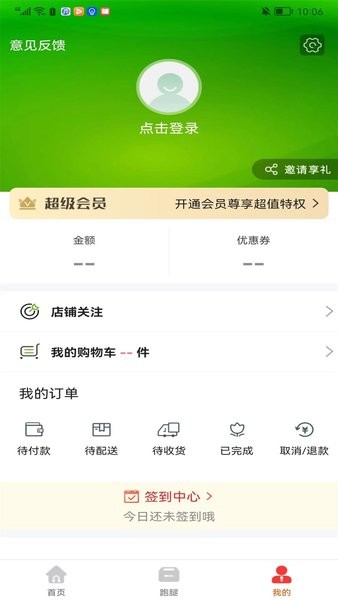 掌上东胜同城生活app软件截图0