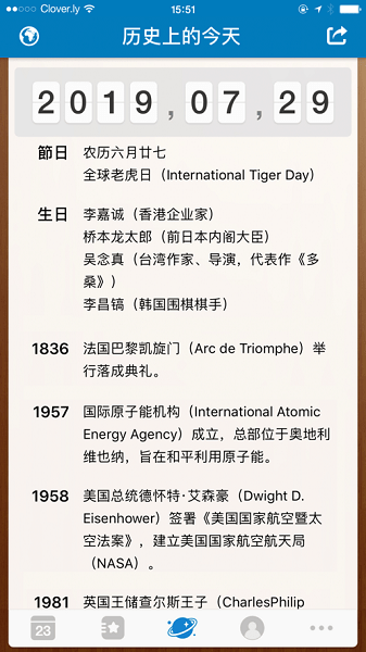 23倒数日软件app(days matter)软件截图2