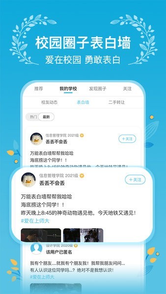 木槿校园影院软件截图2