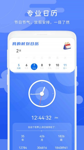 天气气象预报app软件截图1