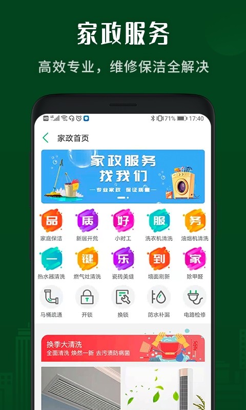 小乐到家收废品软件截图2