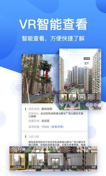 珠江租赁公租房软件截图1