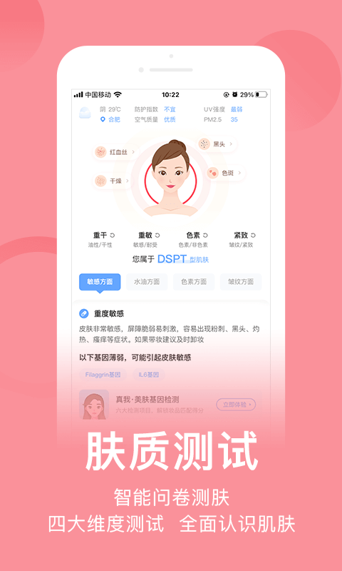 真我app化妆品批号查询软件截图3