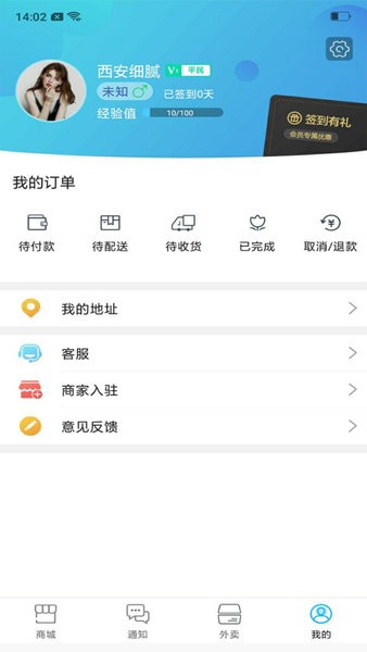 乐山同城app软件截图1