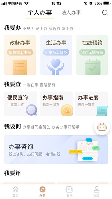 我的宁夏app最新版本软件截图2