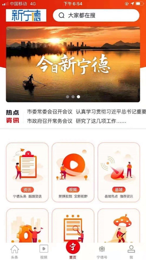 新宁德app防近视科普软件截图3