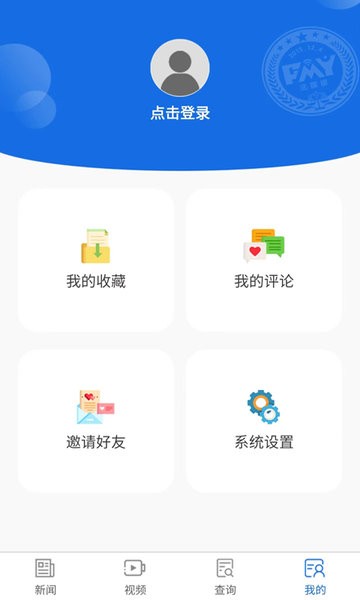 江西法媒银app(失信人查询)软件截图3