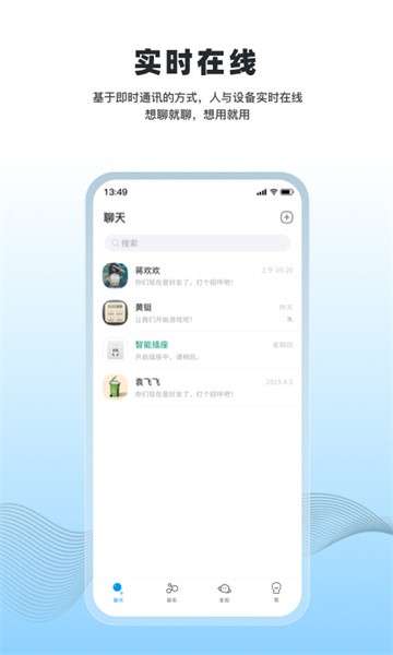 冒泡物联软件软件截图0