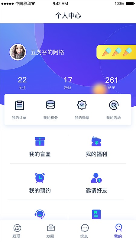 icar生态app官方软件截图2