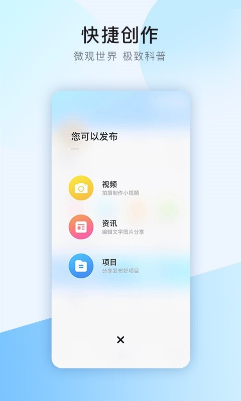 干细胞之家软件软件截图2