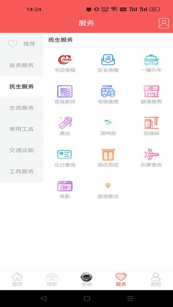 仙源南溪翡翠江城软件截图3