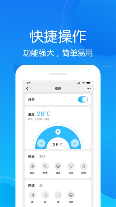 未来智联科技软件截图1