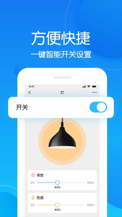 未来智联科技软件截图2