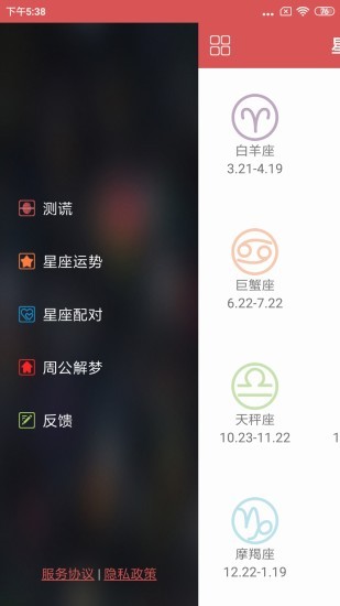 测谎仪软件手机版软件截图1