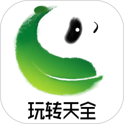 玩转天全app