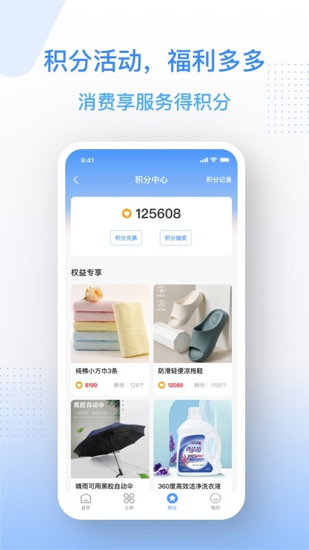 金水管家软件截图1