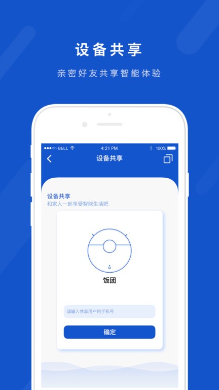 Libos智能机器人app软件截图2