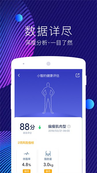 网易智造app软件截图3