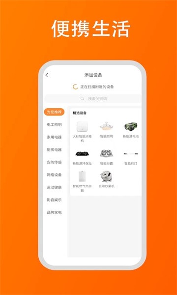 大杉智能app软件截图2