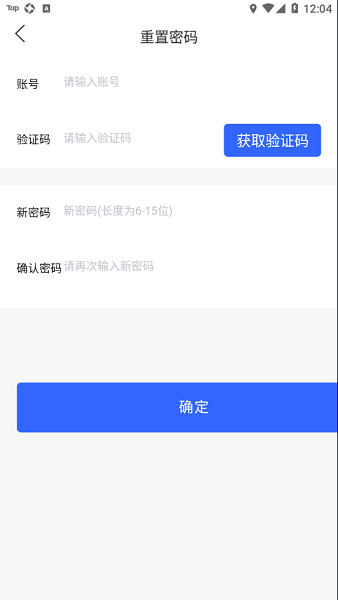 东e管手机app软件截图1