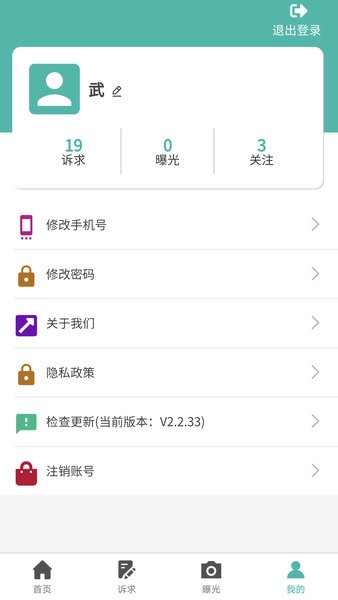 沈阳市民热线12345 app