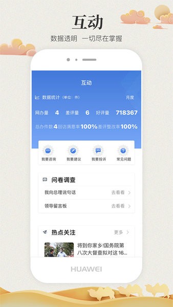 甘快办(甘肃政务服务网app)软件截图2