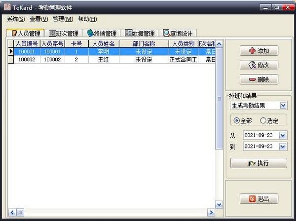 Tekard网络考勤管理系统下载