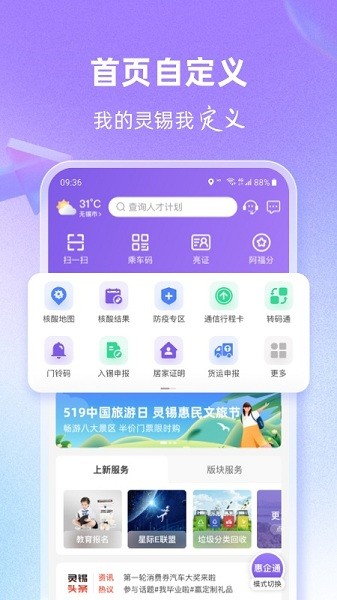 灵锡app最新版本软件截图0