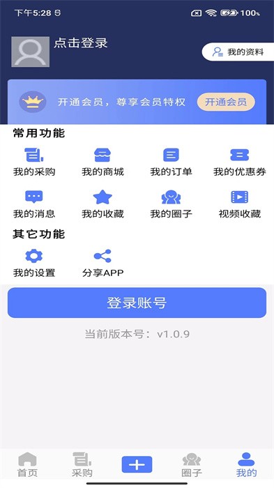 阀门通最新版软件截图1