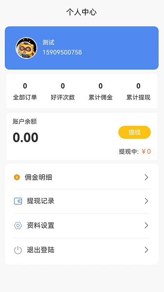 洗车管家软件软件截图3