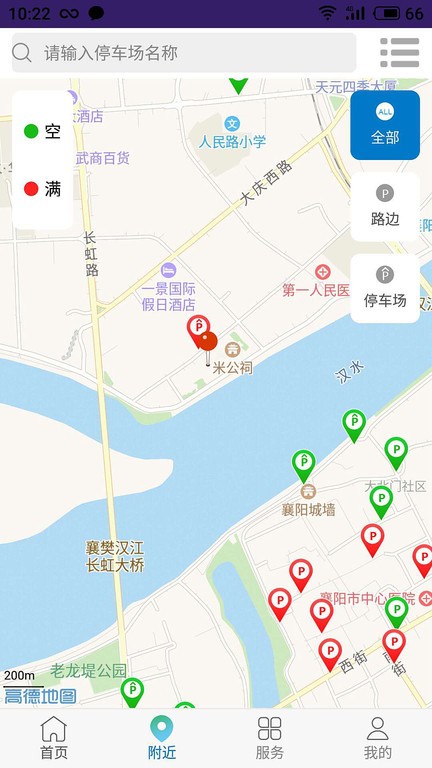 汉江智行停车app