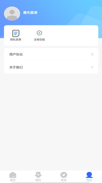 跨省搬家app软件截图0