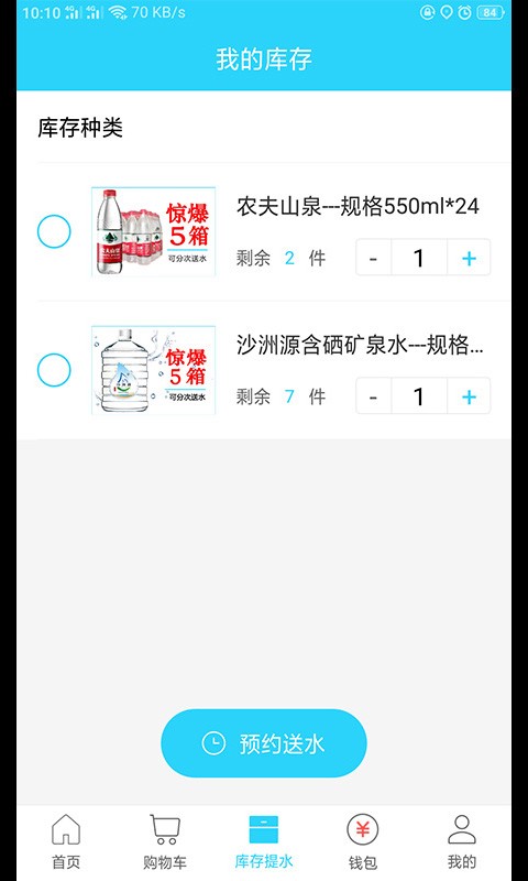 麻铃送软件软件截图3