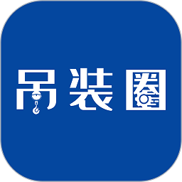 吊装圈app