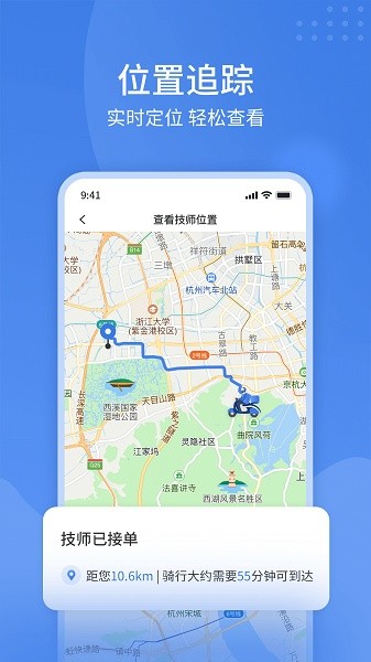 潮车邦上门洗车软件截图3