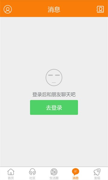 重庆奉节生活网软件截图0