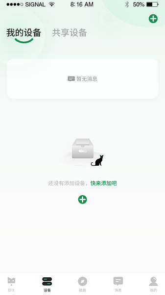 NOTTY智宠手机版软件截图0