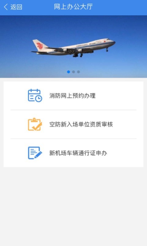 国门公安最新版软件截图0