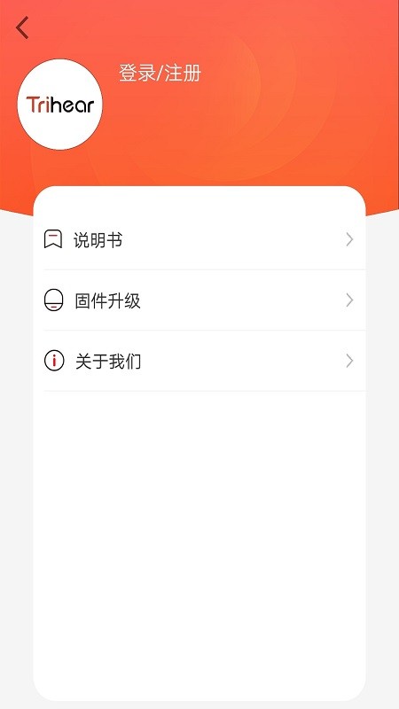 纯听辅听软件截图3