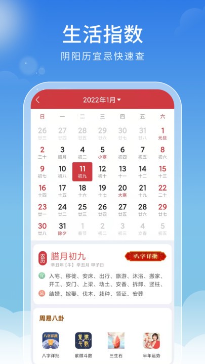 好看天气预报app软件截图3