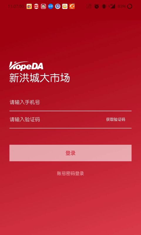 洪服通app软件截图2