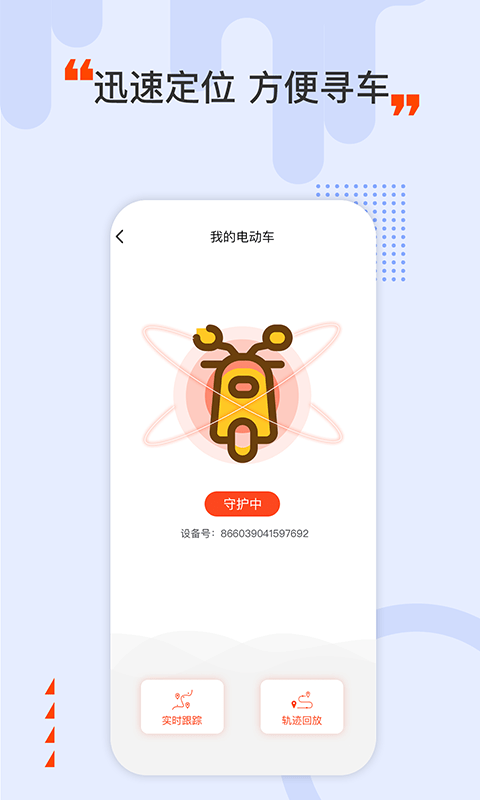 哈喽换电app(Hello Dream)软件截图2